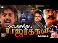 Pattanattu Rajakkal Megahit Full Movie பட்டணத்து ராஜாக்கள் Vijay