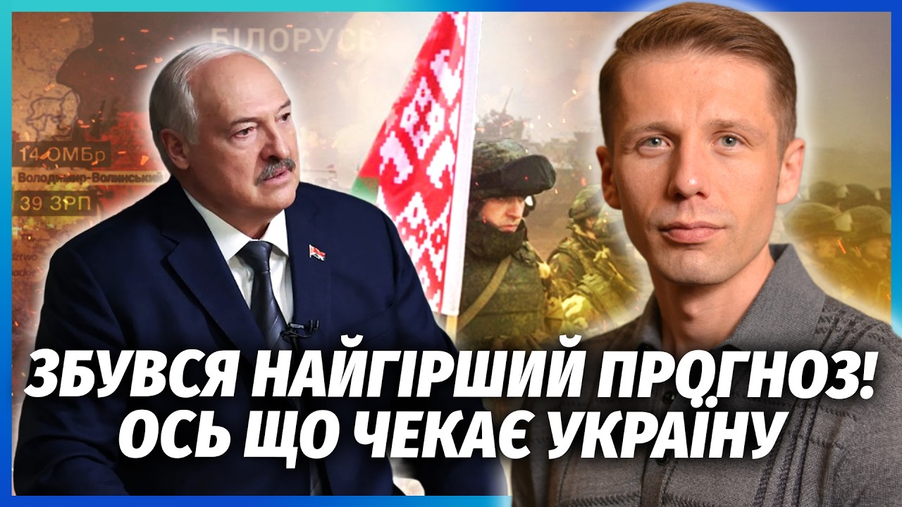 ☝️Все! Нове ВТОРГНЕННЯ з Білорусі. Нас ПІДСТАВИЛИ: допомоги НЕ БУДЕ. Війна щ?