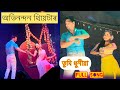 Tumi Dhuniya Full Song | Abhinandan Theatre 2023-24 | Vreegu | Papori | Assamese Theatre Song 2023 |