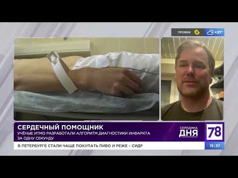 Ученые разработали алгоритм, способный обнаружить признаки инфаркта миокарда за одну секунду