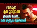 Story On Prabhas Movie With Director Karthik Subbaraj Salaar TeluguOne Cinema