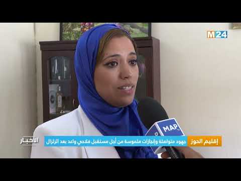 إقليم الحوز.. جهود متواصلة وإنجازات ملموسة من أجل مستقبل فلاحي واعد بعد الزلزال