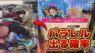 【鬼滅の刃】日輪バトルスラッシュを稼働初日に3万円レンコした結果…！