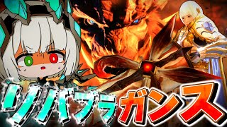 【MHR:SB】助けてください。ガンランスの中毒性ヤバすぎます…【ゆっくり実況】