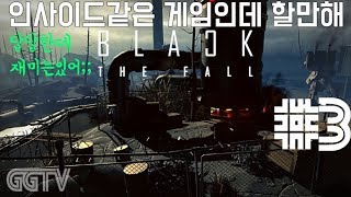 이런게임 특징이 알고나면 개허무하긴 하지;; 'Black The Fall' #3 (PC) gameplayㅣG곤드래의 GGTV