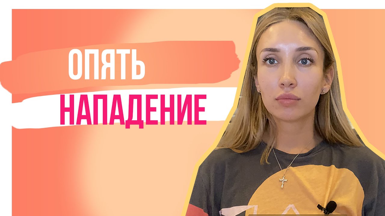 Как на нас напали на суде по Стерненко