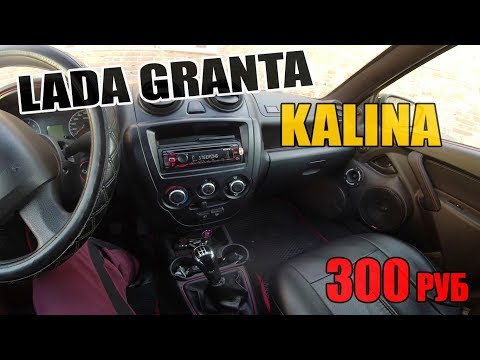 ТЮНИНГ САЛОНА ГРАНТА КРУТИЛКИ ПЕЧКИ, БЕЗ ПЕРЕДЕЛОК С Алиэкспресс за 300 рублей