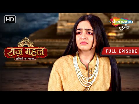 राज़ महल - डाकिनी का रहस्य.. | सुनैना की चंद्रलेखा पे जीत | Ep 67 | Hindi Fantasy Show