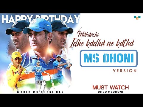 Idhe kadha Nee Katha #MSDhoni Maharshi Version || Happy Birthday Dhoni