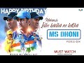 Idhe Kadha Nee Katha MSDhoni Maharshi Version Happy Birthday Dhoni