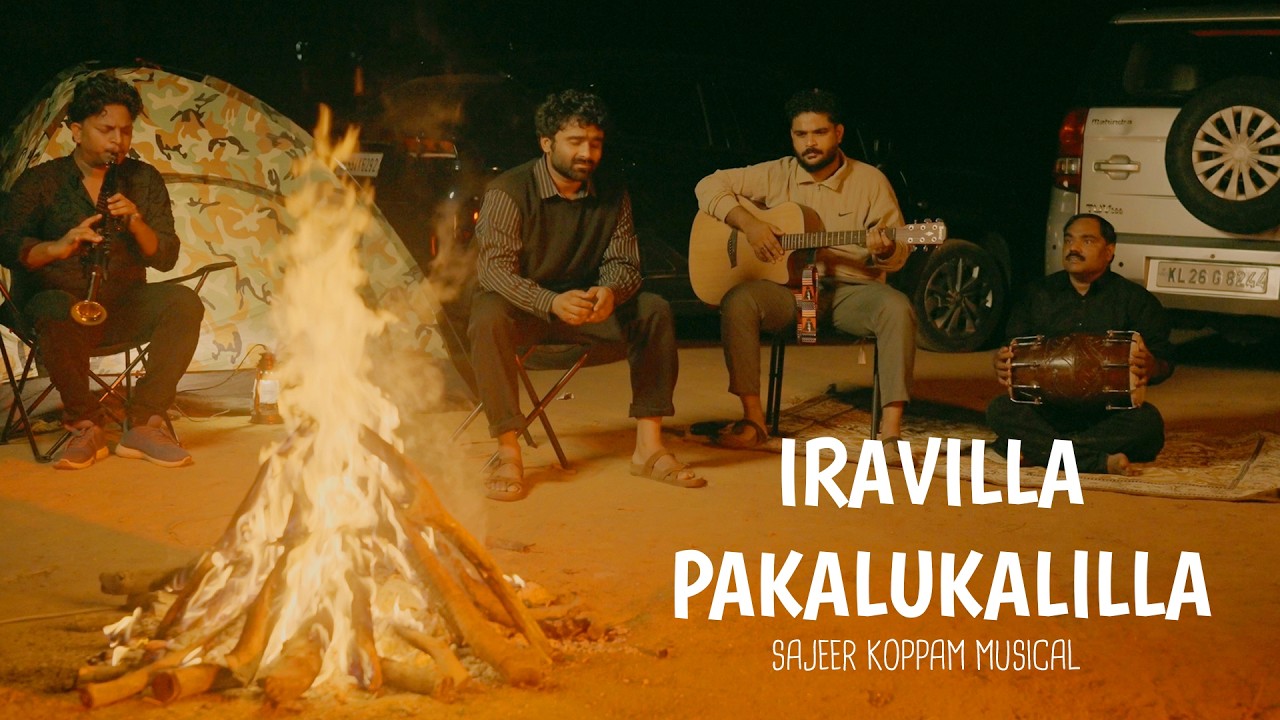 Iravilla Pakalukalilla | New Song | Layali | Sajeer Koppam | Sibu Sukumaran | Faisal Ponnani