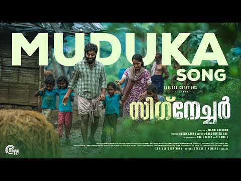 Muduka Song | Signature - Malayalam Movie | Karthik Ramakrishnan | Sumesh Parameswar | Manoj Palodan