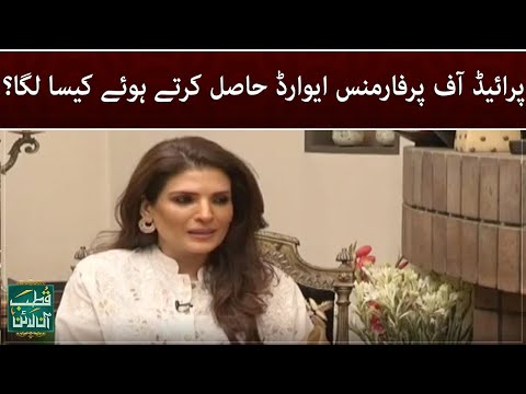Pride of Performance Award milne par kaisa laga - Qutb Online  | SAMAA TV