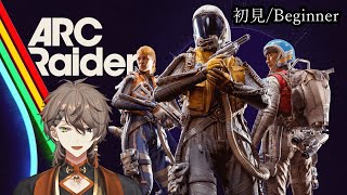 BE GENTLE, I'M BABY 【 ARC RAIDERS 】 【 NIJISANJI EN | Alban Knox 】