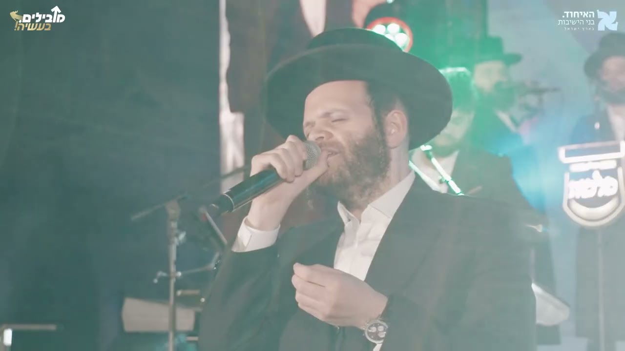 Zanvil Weinberger, Motty Vizel, Yitzhak Benarza | מוטי ויזל, זאנוויל וינברגר ויצחק בן ארזה, מלכות
