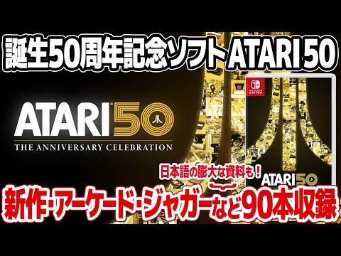 昔の Atari ゲームを覚えていますか?今すぐオンラインでもう一度プレイしてください – 無料
