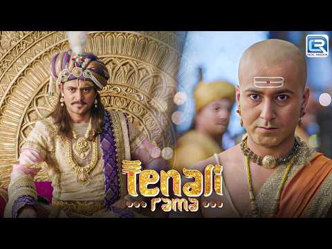 महाराज क्या पंडित राम को दरबार में दंड देंगे ? | Tenali Rama | New Episode 157