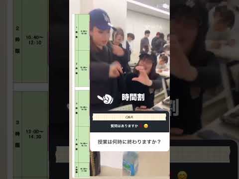 【B&WのQ&A ㊶】授業時間♪