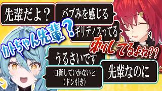 バッドコミュニケーションなアンたま【アンジュ・カトリーナ/珠乃井ナナ】