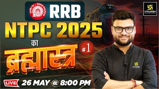 Railway NTPC 2025🚆 Brahmastra #1 🎯 Kumar Gaurav Sir