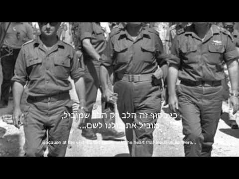 Yerushalayim SheBalev- Avraham Fried, with lyrics