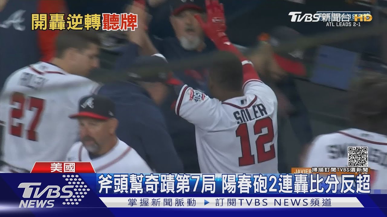 勇士背靠背開轟逆轉勝!世界大賽差一勝抱金盃
