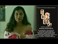 Rahasyam രഹസ്യം Malayalam Thriller Short Film Ramesh Sukumaran Techeela