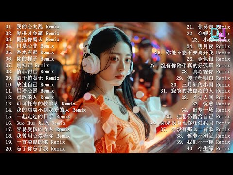 2025夜店舞曲 - 最新最火DJ抖音版2025【全中文dj舞曲】TIK TOK抖音音樂熱門歌單 - 2025/3月最火的歌曲排行榜 抖音【DJ抖音 TikTok】Chinese Dj Remix