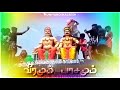 MARUTHU PANDIYAR Mass WhatsApp Status Video