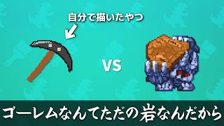 自作の雑魚モンスターで強者を蹴散らすゲーム【AIドット絵バトル】