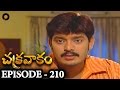 Episode 210 Chakravakam Telugu Daily Serial