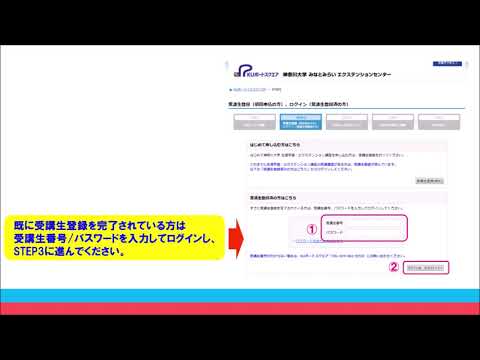 神大で資格（2020年度申込方法）