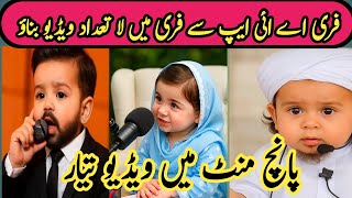 Ai Baby Podcast Videos With Free Ai Apps| Ab Free Main Banao Free Main Kamao😱🔥Free Ai Tools Say