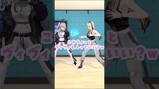 ロボットダンスが上手過ぎるリオニコヴィヴィ【響咲リオナ/虎金妃笑虎/綺々羅々ヴィヴィ/輪堂千速/FLOW GLOW】