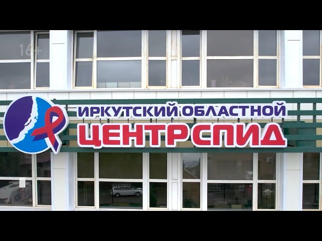 Иркутский областной Центр СПИД презентовал короткометражный фильм о ВИЧ-инфекции «Непридуманные истории»