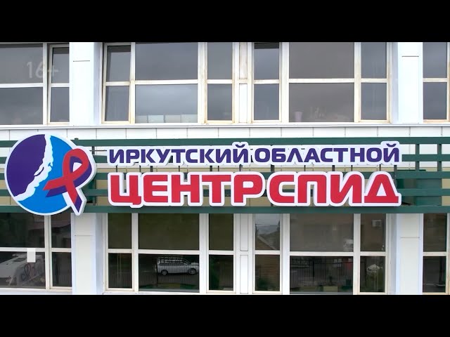 Иркутский областной Центр СПИД презентовал короткометражный фильм о ВИЧ-инфекции «Непридуманные истории»