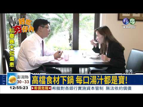 竹笙.干貝熬雞湯 嚐遍山珍海味