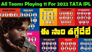 2022 IPl All 10 Teams Playing 11 In Telugu | TATA IPL 2022 | Telugu Buzz