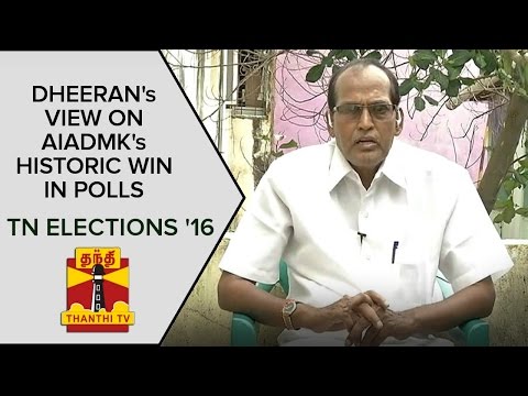 Dheeran's View On AIADMK's Historic Win in TN Elections 2016 - Thanthi TV