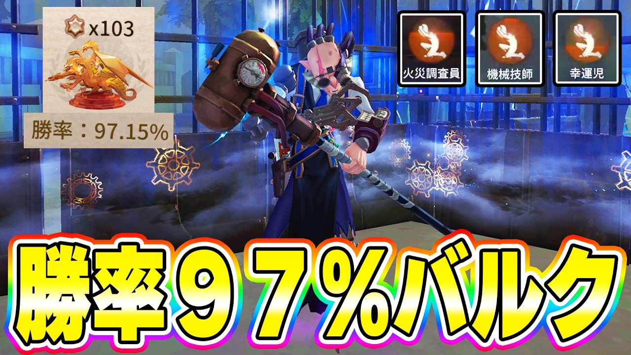 【第五人格】一度も吊らずにダウン放置で追い込んでいくバルク使いがバケモノすぎた…【IdentityV】