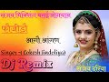 फौजीड़ौ आगो आंगणै Foujido Aago Aangan New Dj Rimix Song BMB Balaji Mob