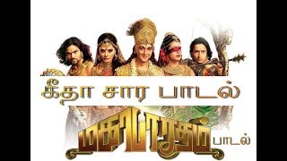 Mahabharatham Song