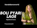 Boli Pyari Lage Dance Ft Kanaksolanki New Rajasthani Dance 2025 Kanakdanceworld Rajasthani Dance