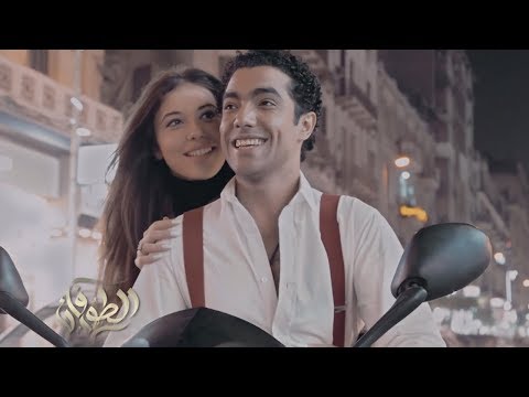 اغنية انتي حلم من مسلسل الطوفان - غناء محمد عادل