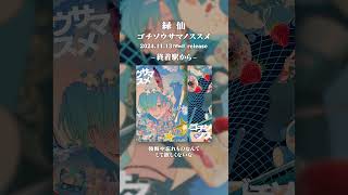 - 亡くなった祖父へ、そしてここから一歩踏み出す君への曲です #にじさんじ