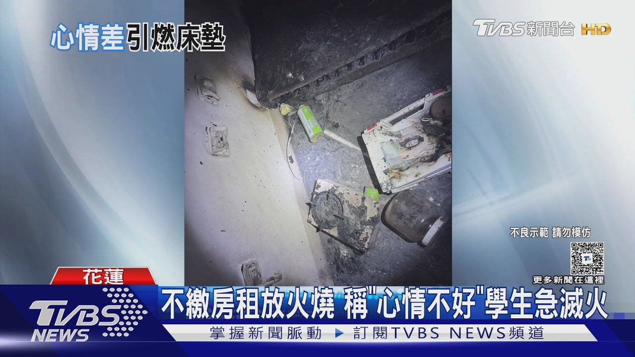 欠繳6月房租1萬5千 女租客涉點火燒套房
