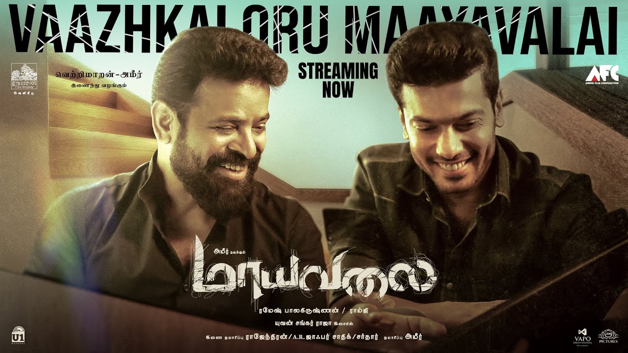 Vaazhkai Oru Maayavalai Song Lyrics | Maayavalai 2024 | Yuvan Shankar Raja, Kapil Kapilan