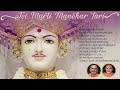 Joi Murti Manohar||Morning Puja Kirtan||Murti Kirtan||Baps_Latest_Kirtan