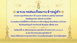 พระเจ้าอยู่หัว ทรงพระกรุณาโปรดเกล้าฯ ตั้งสมณศักดิ์เป็นพระราชาคณะณ วัดพระศรีรัตนมหาธาตุวรมหาวิหาร
