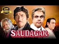 Rajkumar Aur Dilip Kumar Ki Saudagar Movie Manisha Koirala Amrish Puri Old Full Movies